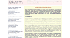 Desktop Screenshot of ir2.ru